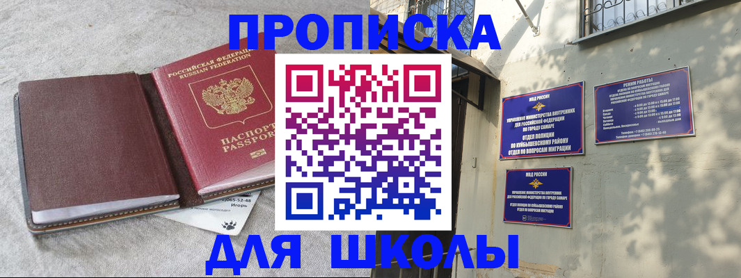 купить прописку в Ефремове