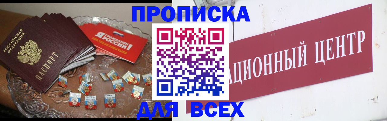 прописка регистрация в Ефремове