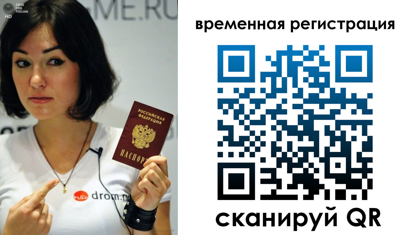 прописка 2025 в Ефремове