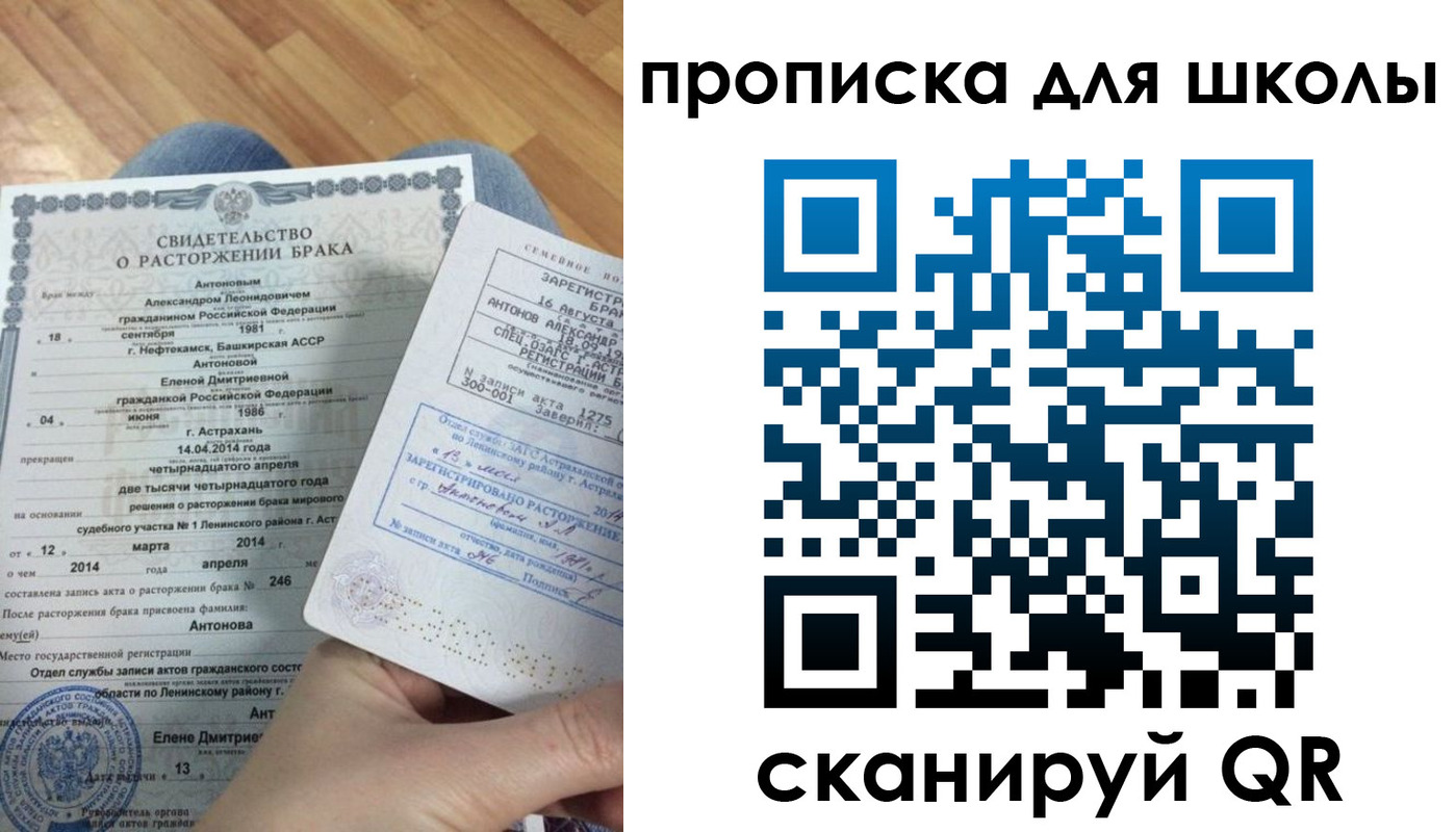 прописка в квартире в Ефремове