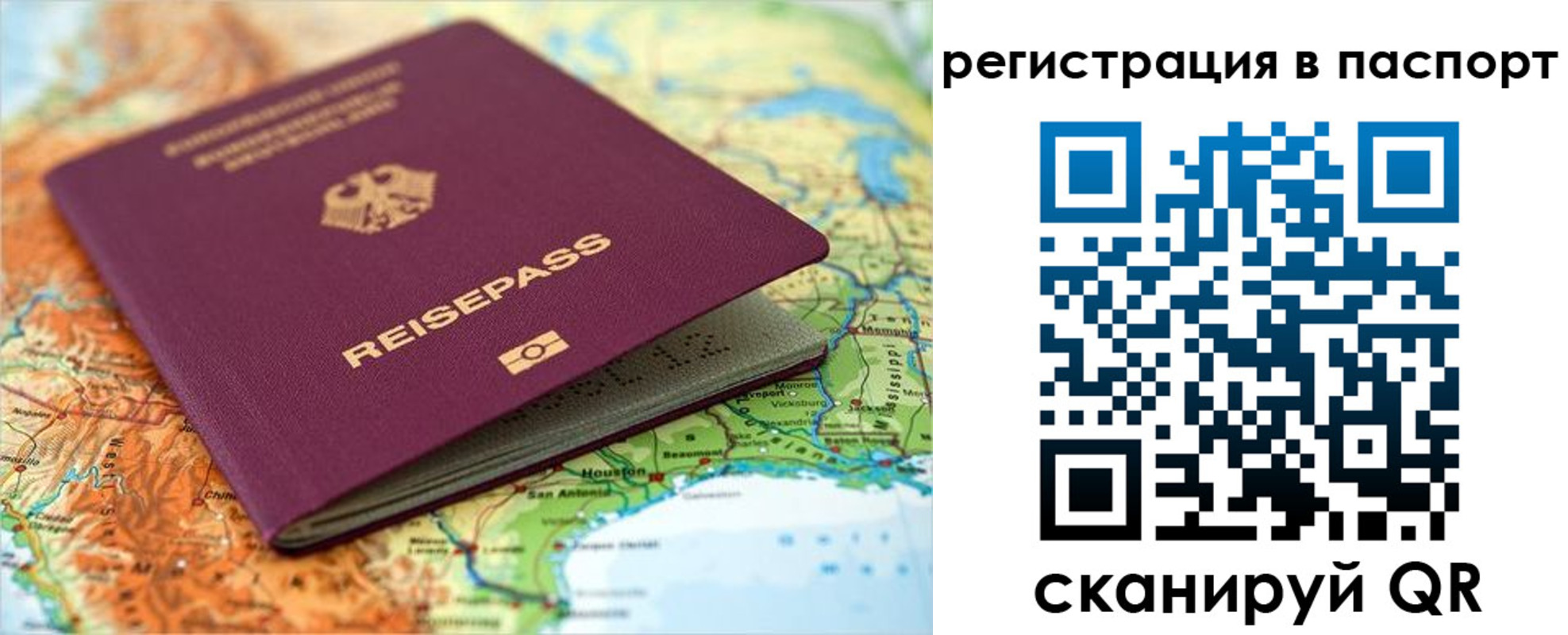 прописка для кредита в Ефремове