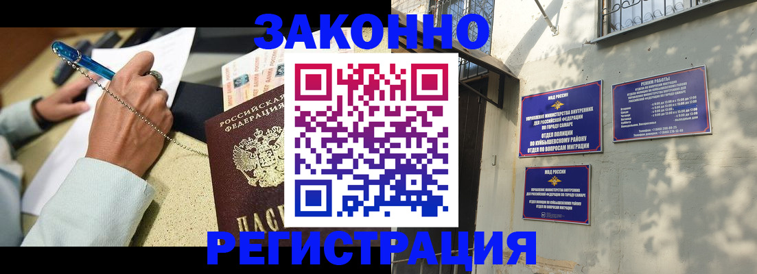 прописка в квартире в Ефремове