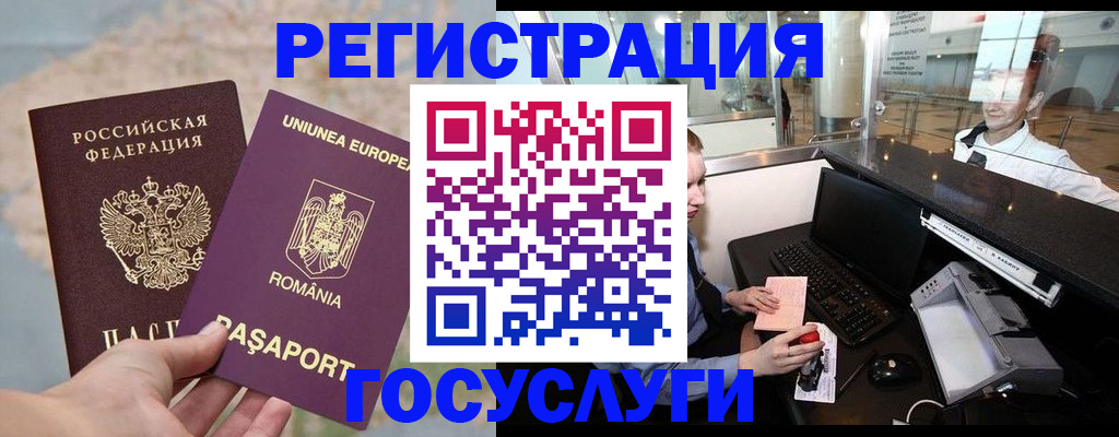прописка 2025 в Ефремове