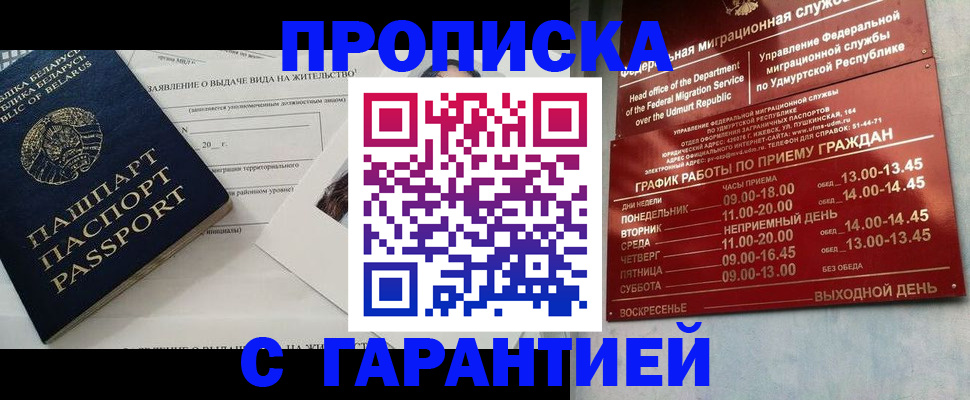 временная регистрация для всех в Ефремове