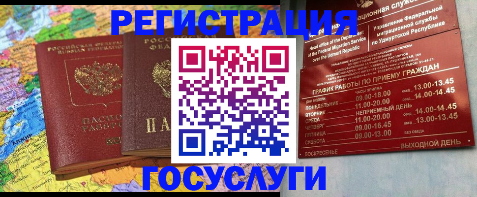 временная регистрация надежно в Ефремове