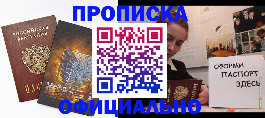 временная регистрация законно в Ефремове