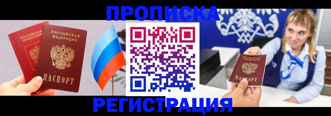 пропишу в квартире в Ефремове