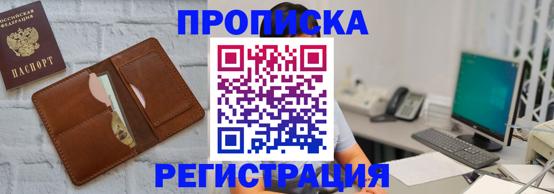 прописка поиск в Ефремове