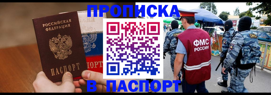 временная регистрация недорого в Ефремове
