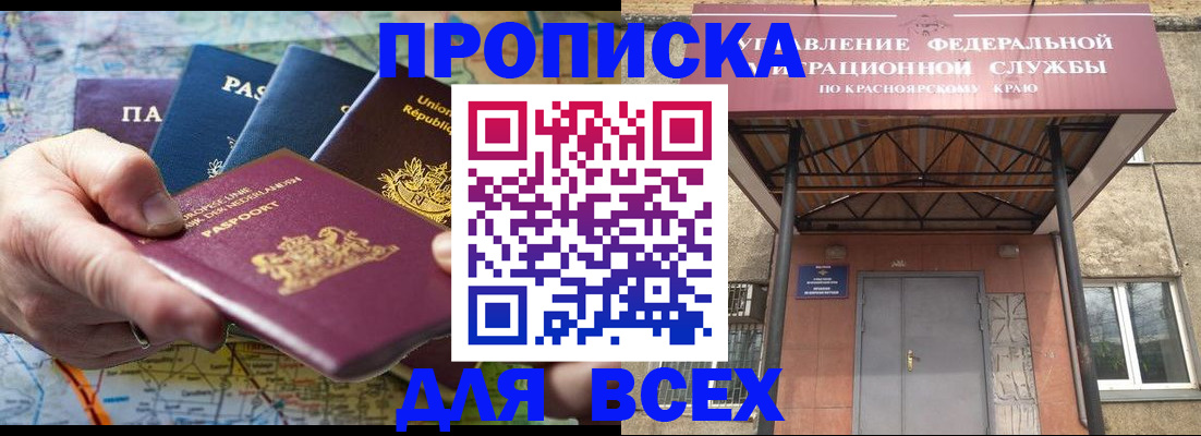 временная прописка в Ефремове