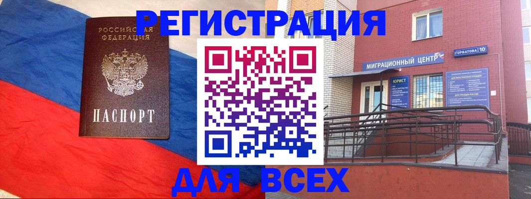 временная регистрация для школы в Ефремове