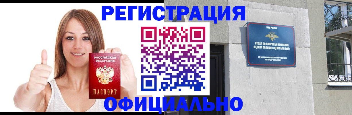 временная регистрация для всех в Ефремове